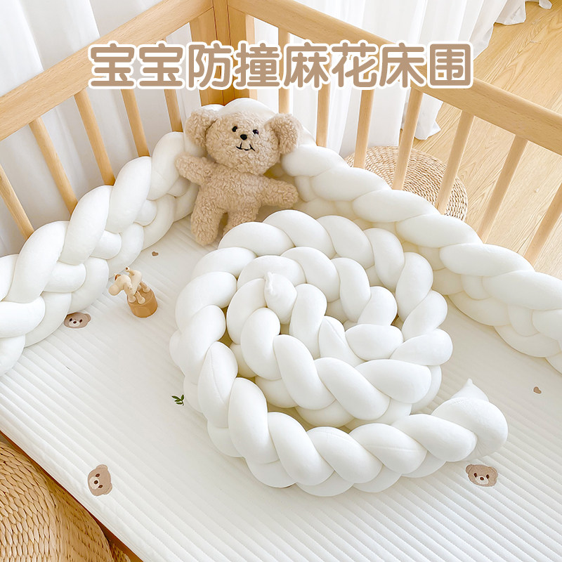 新生婴儿床床围宝宝防撞围栏ins麻花H打结软包护栏儿童拼接床床靠