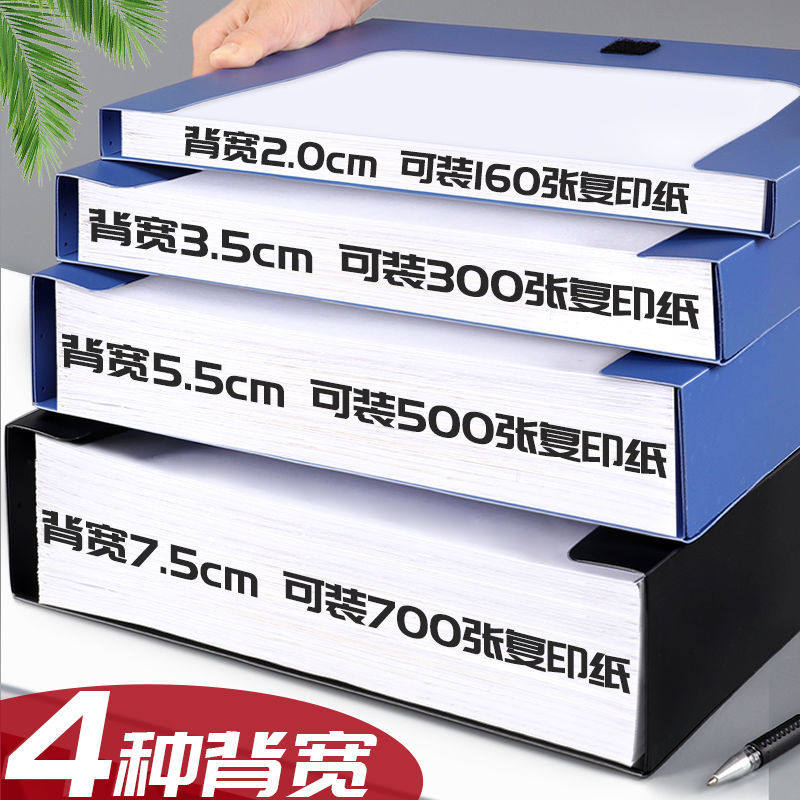 蓝色A4档案盒加厚文件盒折叠收纳盒凭证盒资N料盒文件夹办公档案