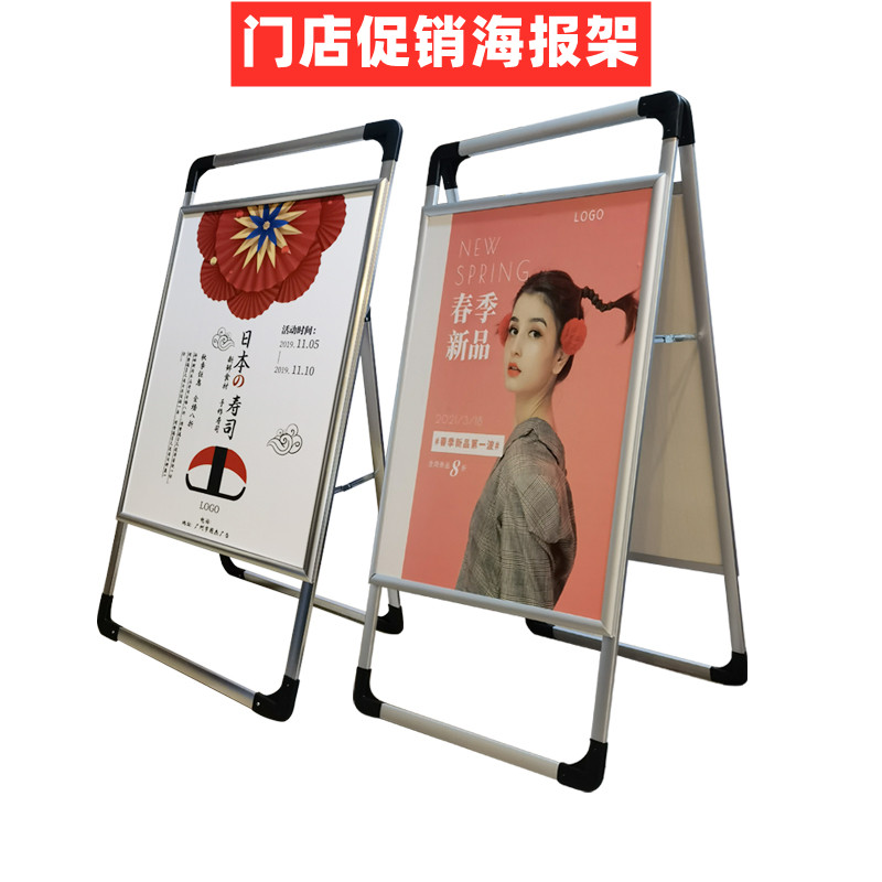 kt板手a提海报架宣传展示架广告牌展示牌展架立牌展板支架立式落