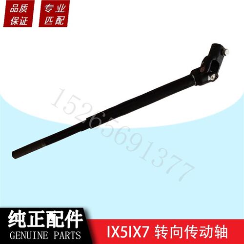 福田伽途ix5ix7imp6im8转向下传动轴转向下轴方向十字轴方向机下