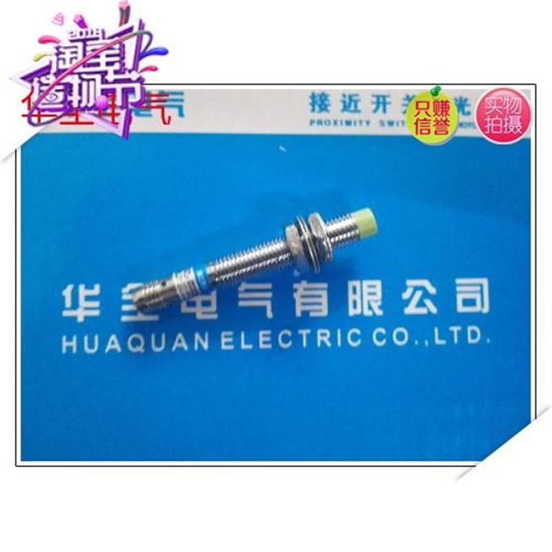 M8电感式接近开关插件式 航空插头 直流2线常J开12v24v感应2MM金