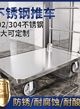 304不锈钢平板车手推车推货车静音折叠车I拖车202拉货小推车搬运