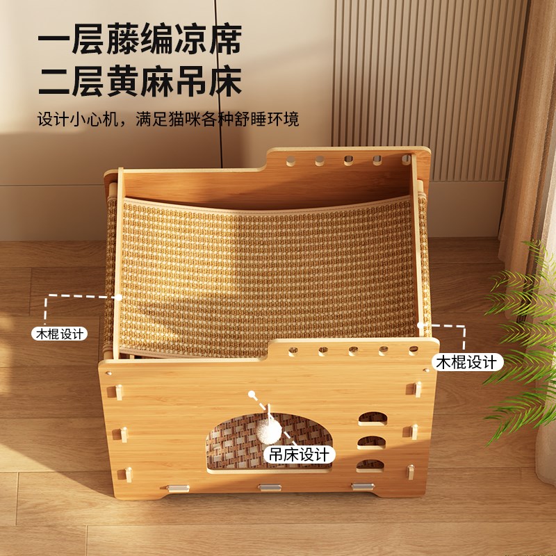 猫窝猫抓板一体剑麻夏季r双层猫屋猫吊床上下两层猫咪躺椅睡窝凉