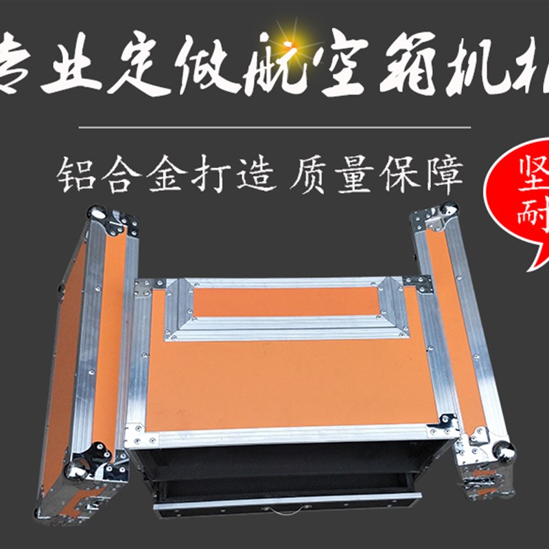 定做2u+2u抽屉,4u+2u抽屉话筒接收器航空R箱功放机柜标准机箱