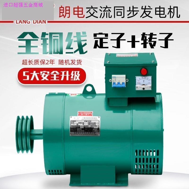 380电球柴油发电机5/8o/10/12kw15单相220V20单机24有刷30千瓦三