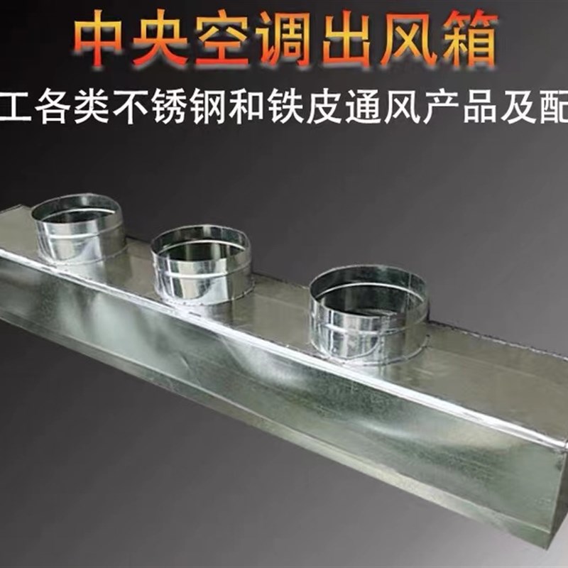 风机盘管出风口q方接圆镀锌铁皮风管定制定做