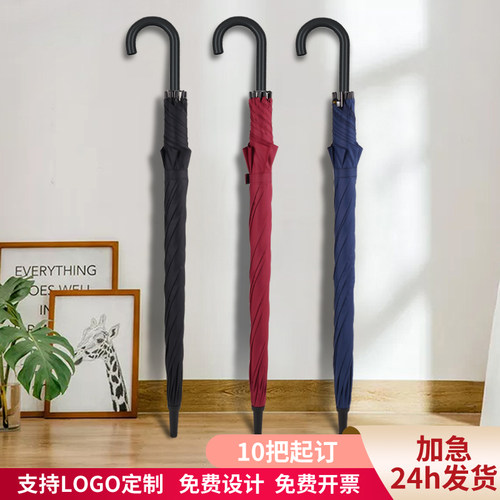 长柄雨伞定制logmo可印彩色图案橙色弯柄男士公司礼品伞订制广告