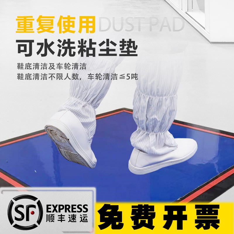 水洗粘尘垫硅胶粘尘垫车间粘尘垫鞋底AGV叉车车T轮清洁水洗重复用
