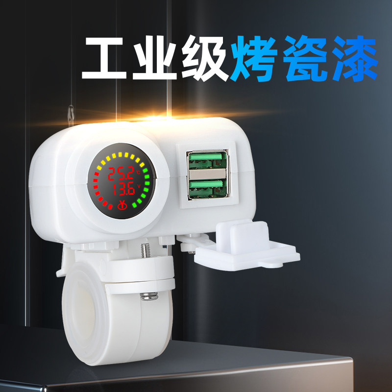 摩托车usb手机充电器qc3v.0快充防水12V踏板加改装充电转换接口