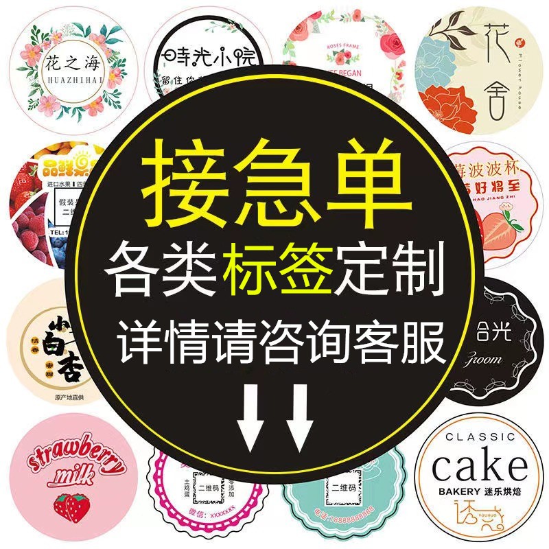 专业定制爆炸贴广告定做促销牌标签C牌定制免费设计logo商标爆炸