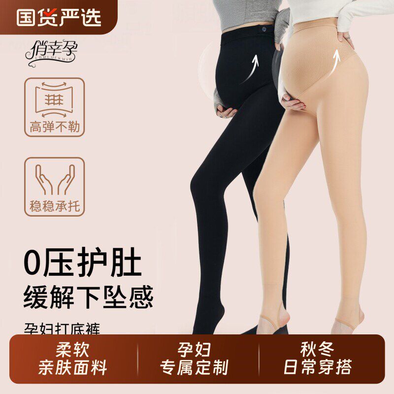 孕妇打底秋裤女薄款不勒肚子怀孕期内搭可外R穿大码加绒保暖裤