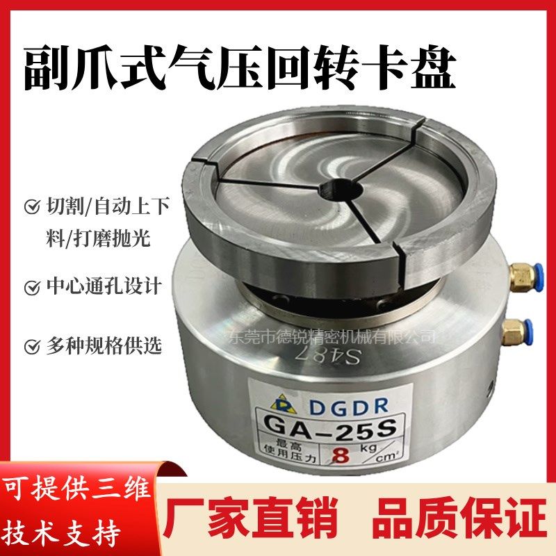 焊接打磨抛光中空旋转气动卡u盘不卡料气压夹头GA-25S车床回转夹