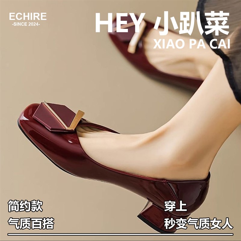 2024新款方头粗跟红色漆皮女鞋秋季妈妈婚宴鞋皮鞋草Y木荣单鞋女