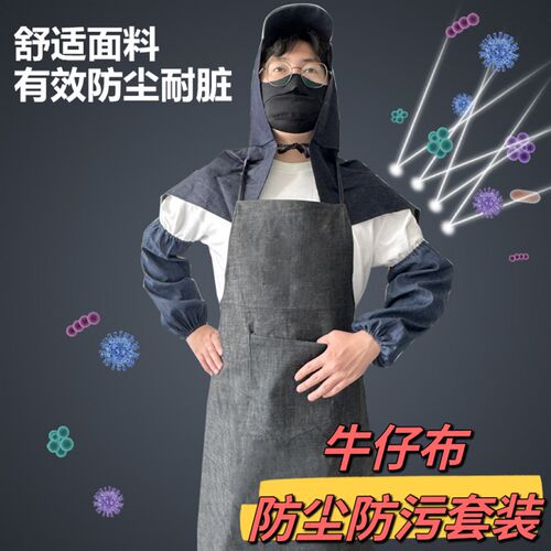 牛仔布袖套头f套围裙罩衣劳保工作长款加厚耐磨套袖电焊防污护袖