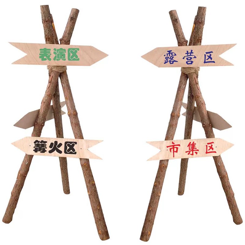 户外露营氛围h装饰木架挂旗挂布野营拱门野营地团建氛围背景花架