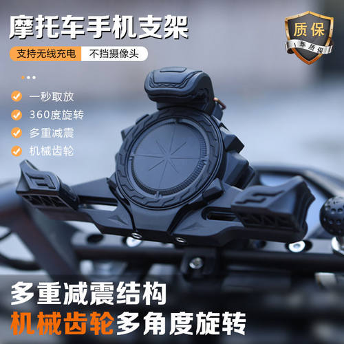 摩托车新a款减震手机支架防振抖无线有线充带开关充看导航骑行装