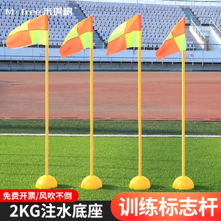 足球篮球训练标志杆器材篮球障碍物蛇形L教练桩注水角旗桩绕杆
