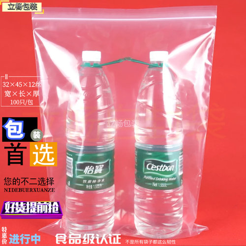 11.1号32*4j5*12丝100只 食品自封袋密封袋透明加厚包装防潮袋