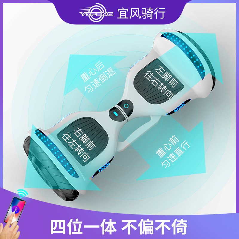 两轮智能自动平衡车成年8s-12儿童小孩10寸双轮学生两轮无杆平行