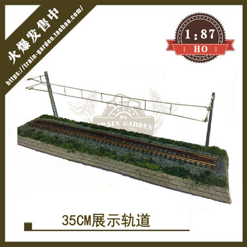 HO比例a火车模型 1/87 35CM展示轨道 仿真铁路场景 静态直轨展示
