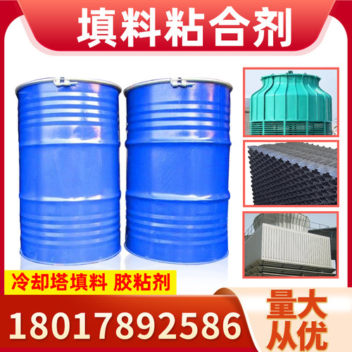 冷却塔填料粘合剂PVCq填料粘合剂大桶填料胶粘剂散热片胶水粘接剂