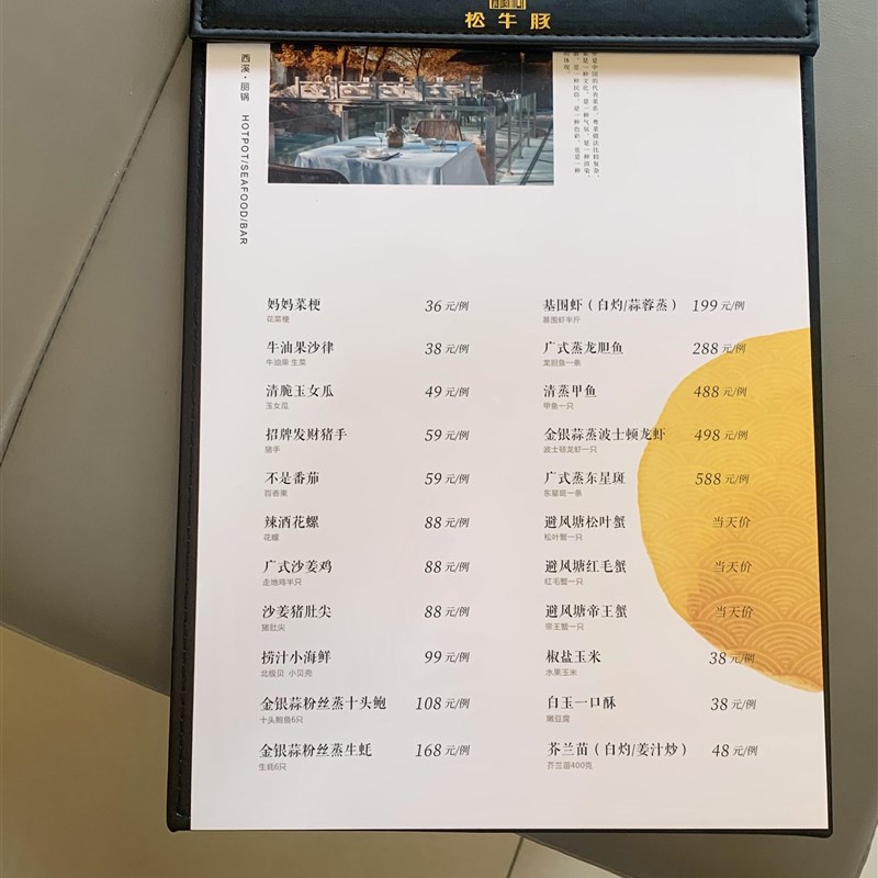 菜单夹板磁扣菜单设计制r作菜牌定制中餐厅饭店酒店烧烤店简约菜