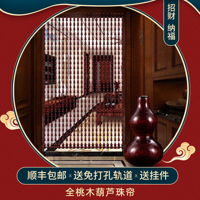 门帘隔断帘大门对卧室卫生间客厅玄关免I打孔实木帘子桃木葫芦珠