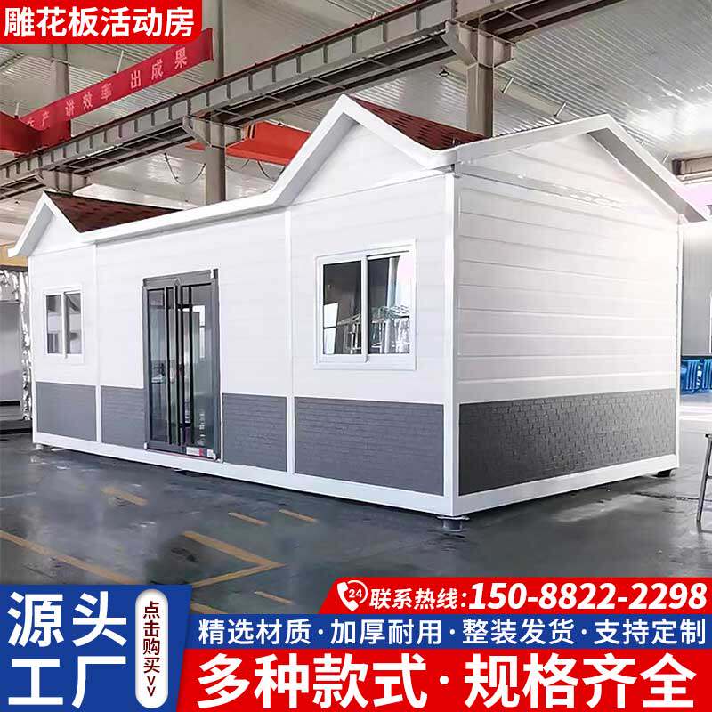 金属雕花板活动房集成房屋活动板房轻钢I别墅阳光房住人简易移动