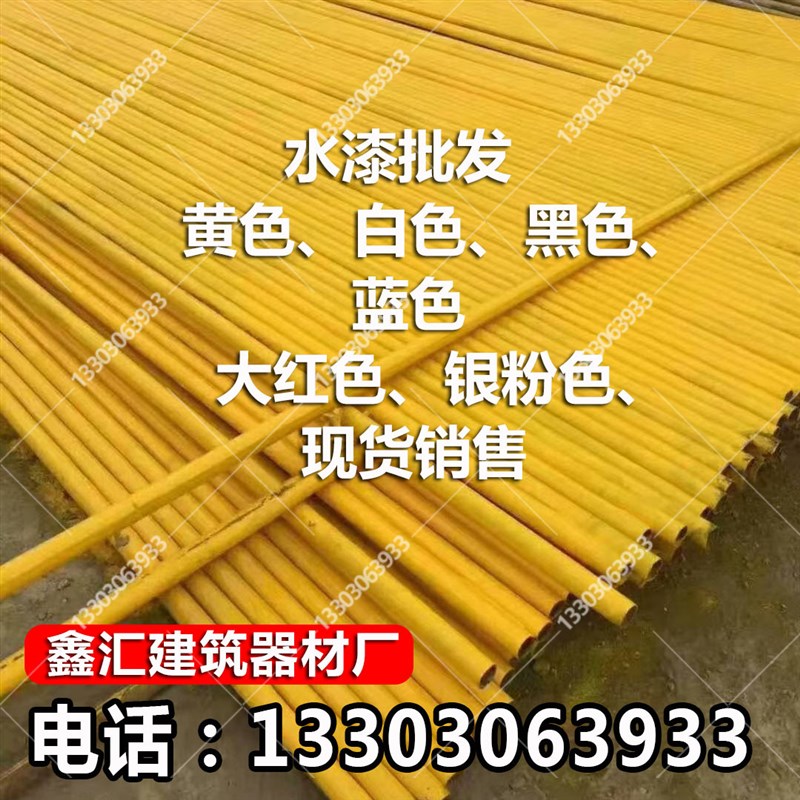 工地钢管水漆 h架子管中黄色油漆防锈漆盘扣银粉漆外架脚手架水漆