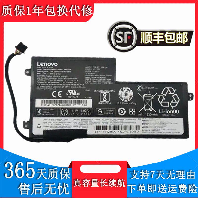 ThinkPad X240 X250 X260 X230S TM450 X260内置电池3芯