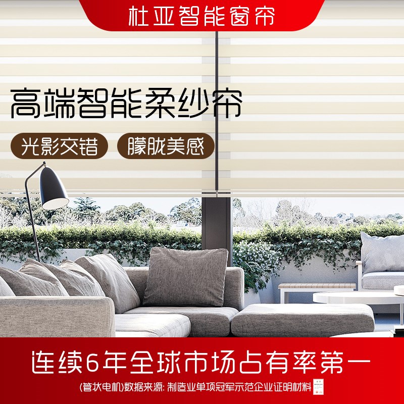 杜亚电动柔纱g帘卷帘卫生间免打孔浴室厨房厕所遮挡遮光百叶帘窗