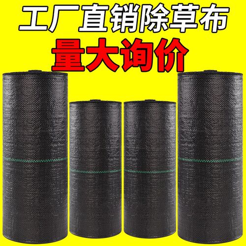 防草布除草布耐用批量果树地膜底C布遮草布果园果树防发草生态布