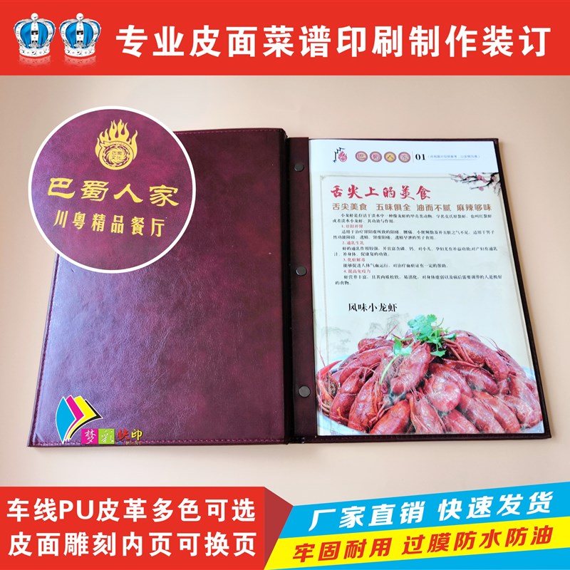皮面高档酒店食谱餐牌印刷制作点菜本酒水牌彩P印雕刻烫金银订制