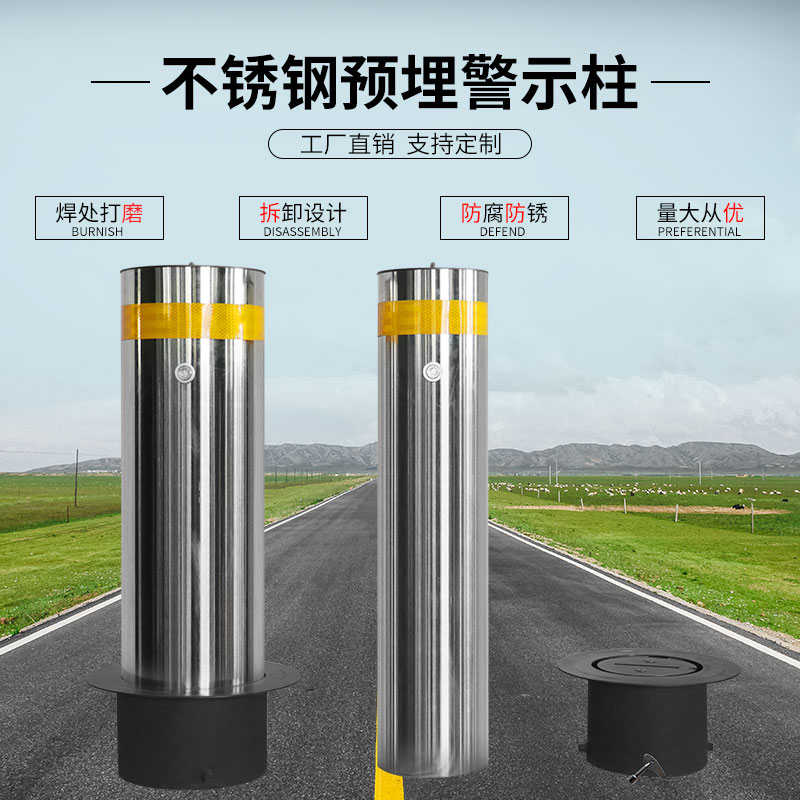 不锈钢预埋活动内锁警示柱路桩C加厚防撞柱安全隔离桩升降柱