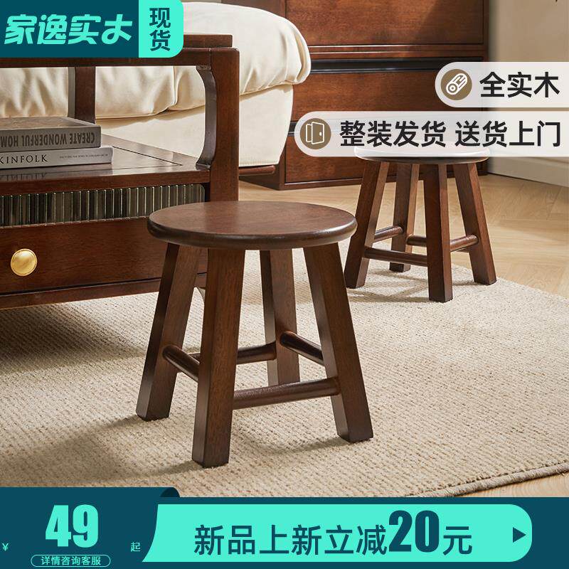 实木矮凳客厅沙发凳垫脚s凳门厅换鞋凳方凳圆凳木凳子小板凳茶几