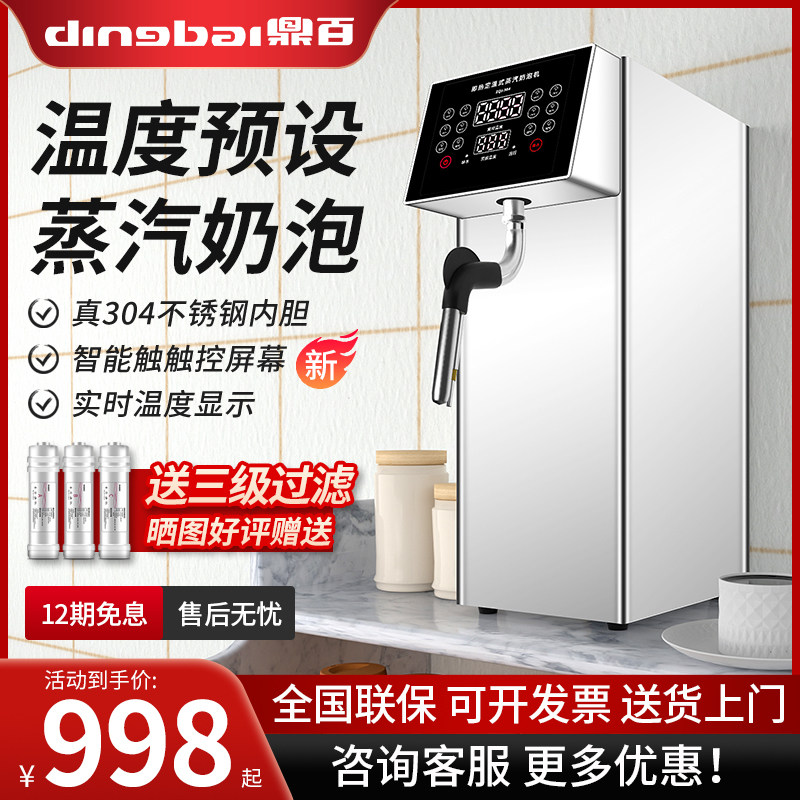 鼎百商用奶泡机蒸汽机商用奶茶z店蒸汽奶泡机奶茶加热器蒸汽开水