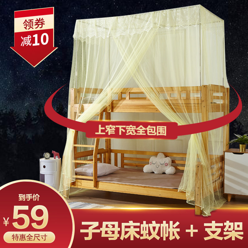 子母床蚊帐上e下铺1.5米一体1.2实木儿童双层床高低上下床母子蚊,床上用品,蚊帐,淘宝优惠券,粉丝福利购,淘宝优惠卷