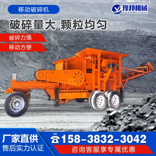 移动破碎机制砂机k鄂破锤破碎石机鹅卵石青石建筑垃圾粉碎机粉煤