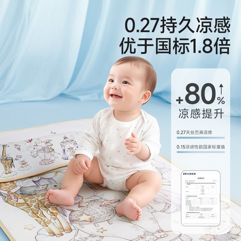 婴儿童苎麻凉席a类宝宝夏季婴儿床凉垫幼儿园T午睡透气隔热垫