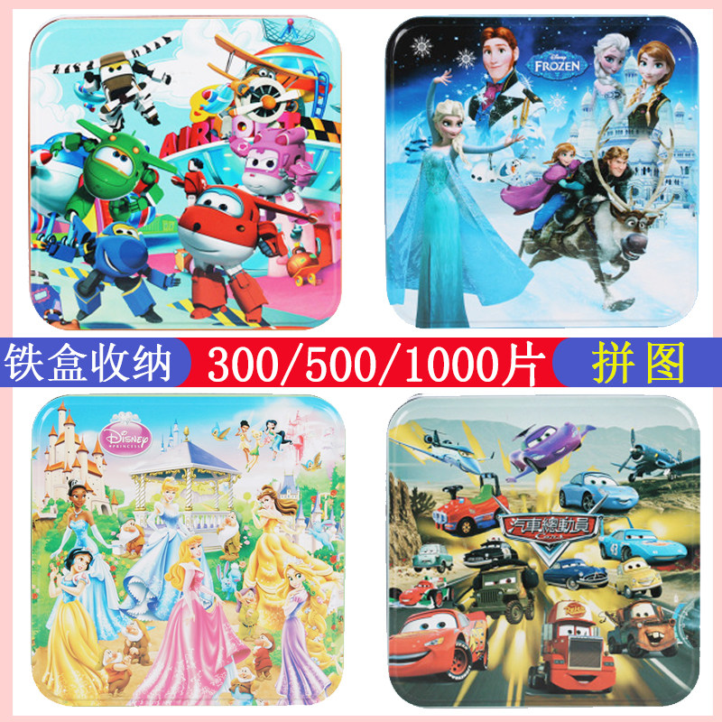 300/500/1000/200s片儿童成人拼图铁盒木质玩具12男孩女6-7-8-10