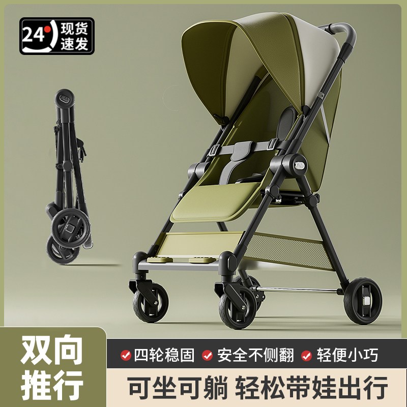 2025新款婴儿车口袋推车可坐可B躺0到6岁一键收车多功能轻便小型