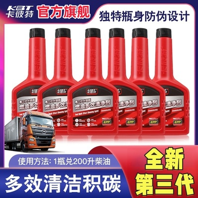 卡彼特燃油多效清净剂天猫正品