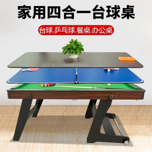 可折叠多功能于一体中黑八台球桌