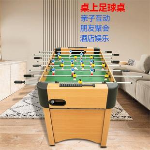 桌上足球机儿童桌面足球双人对战台桌游亲子互动玩具桌式 足球桌