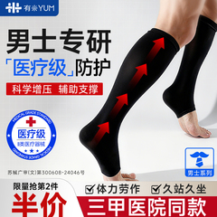 有米静脉曲张医用弹力袜治疗型小腿压力袜防血栓男士专用型