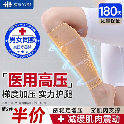 有米静脉曲张医用弹力袜二级长筒医疗型辅助舒缓促进静脉防血栓袜