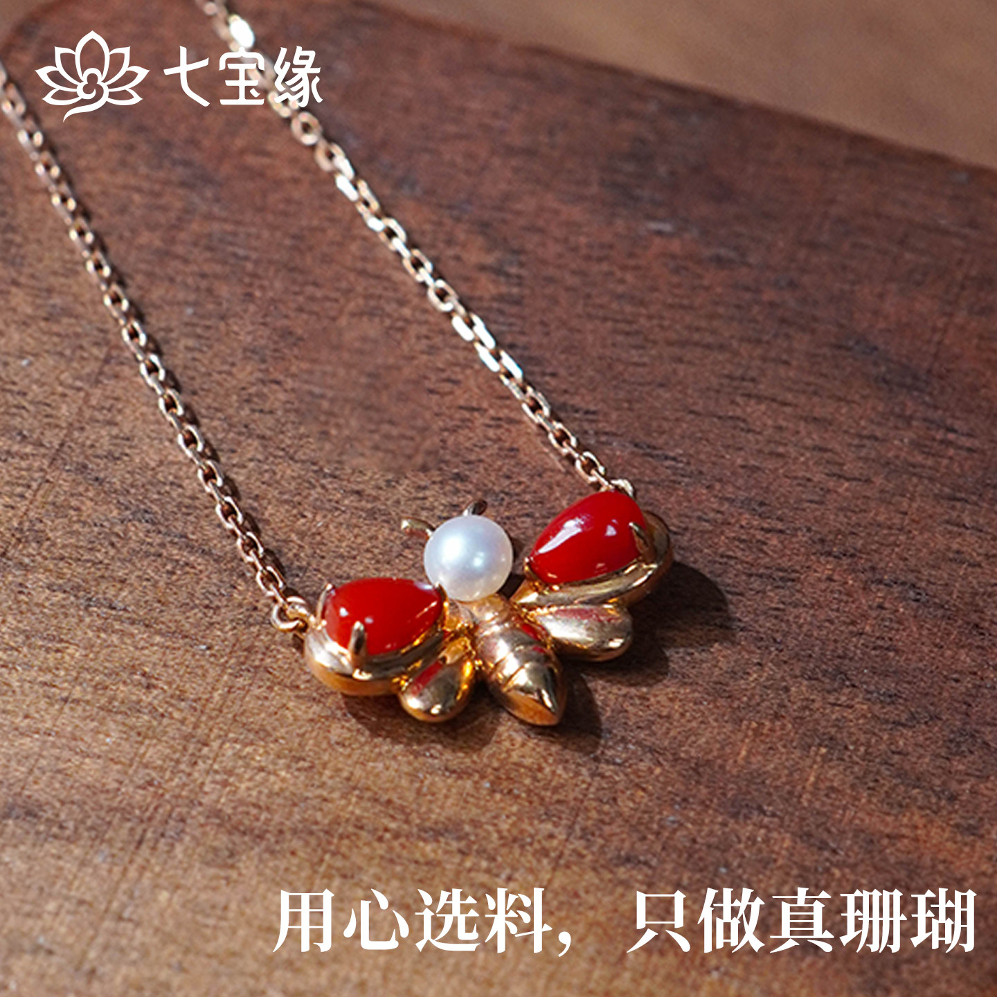 红珊瑚吊坠天然沙丁项链女高级情人节婚礼礼物精致独特时尚原创