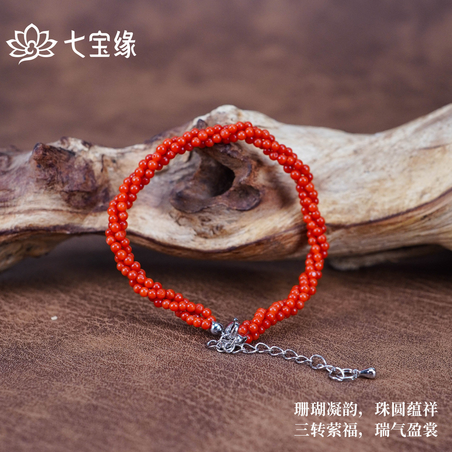 沙丁红珊瑚天然手串手链女高级结婚情人节礼物精致独特时尚原创