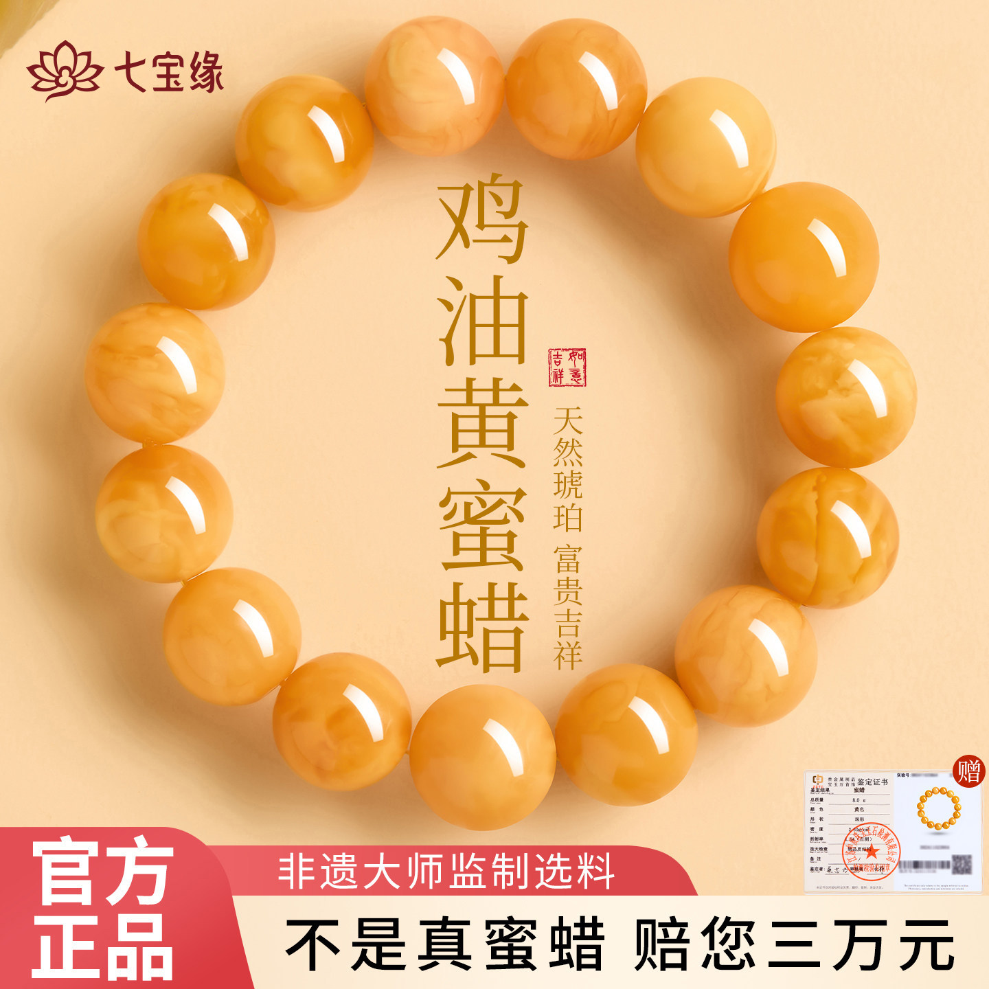 官方旗舰店天然鸡油黄蜜蜡手串女款高端俄料琥珀妖花白花蜜手链男
