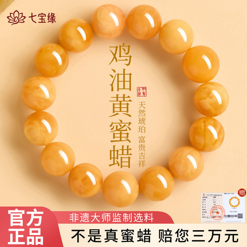 官方旗舰店天然鸡油黄蜜蜡手串女款高端俄料琥珀妖花白花蜜手链男